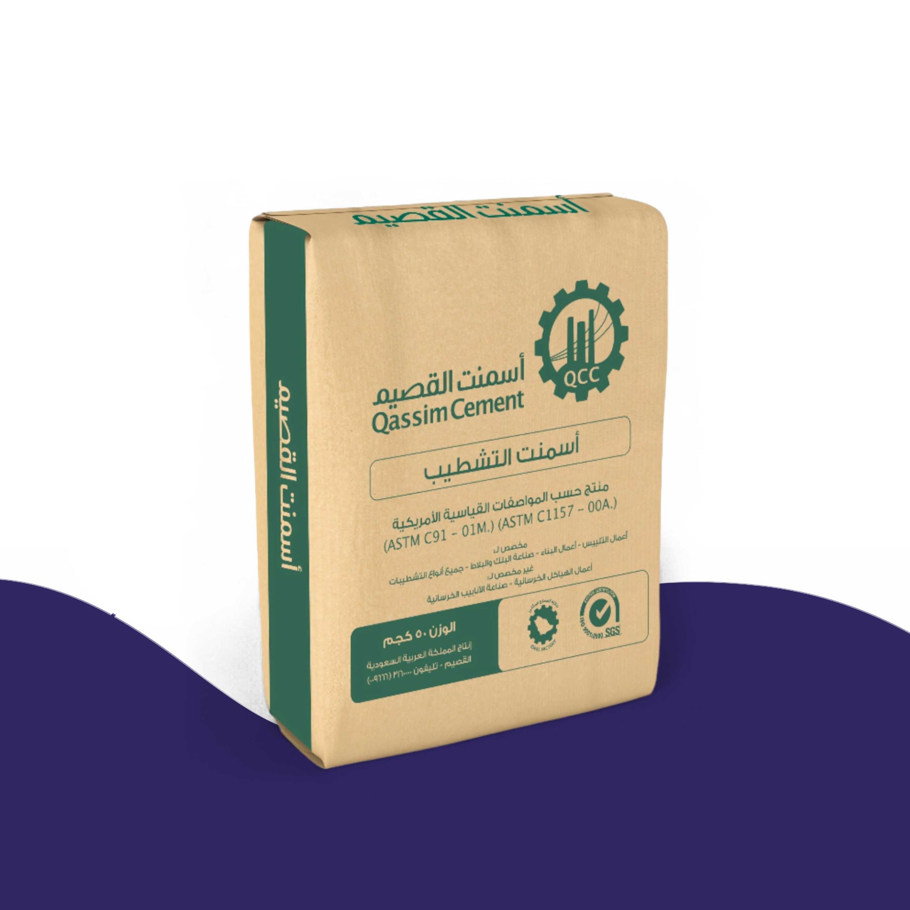 اسمنت القصيم